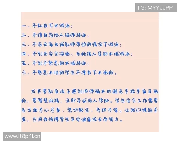 水中安全技巧全面解析:保障生命安全的实用方法与应急措施 水中安全技巧全面解析:保障生命安全的实用方法与应急措施